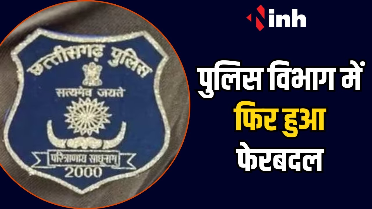 United States Chhattisgarh Police Government of Chhattisgarh States and  territories of India Central India, united states, india, world png | PNGEgg