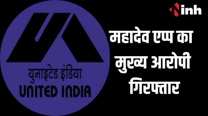 United India Insurance Logo Vector | PNG - FREE Vector Design - Cdr, Ai,  EPS, PNG, SVG