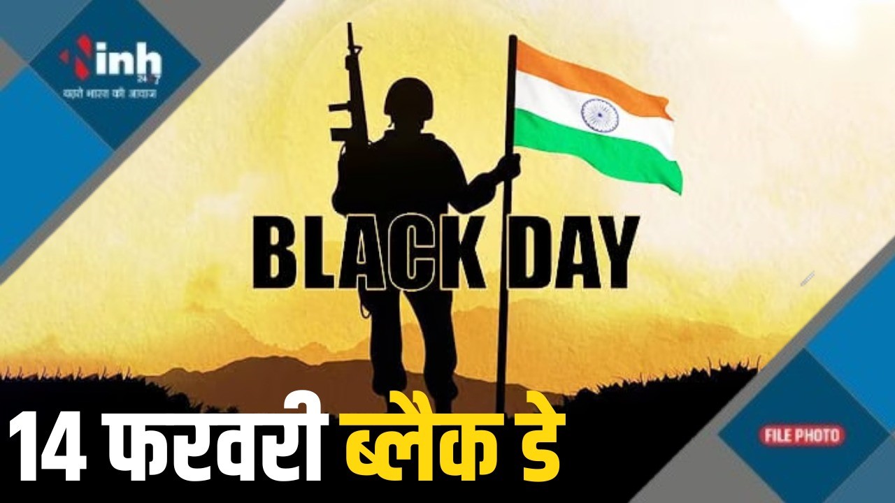 Black Day....14 फेब्रुवारी @.. दहशतवाद्यांचा पुलवामा हल्ला..जाणून घ्या  पूर्ण घटना... - ThosPrahar News | Thos Nirbhid Marathi Batmya