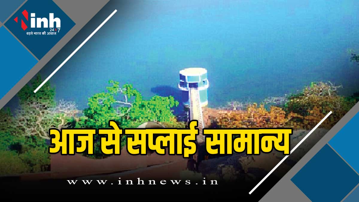 Bhopal water supply : कोलार प्लांट की बिजली गुल होने से 50 हजार घरों को