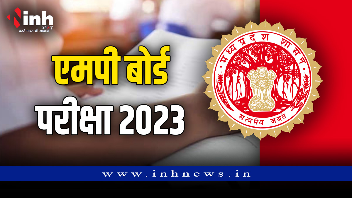 12th result mp board 2022 mp hssc result @ mpresults.nic.in